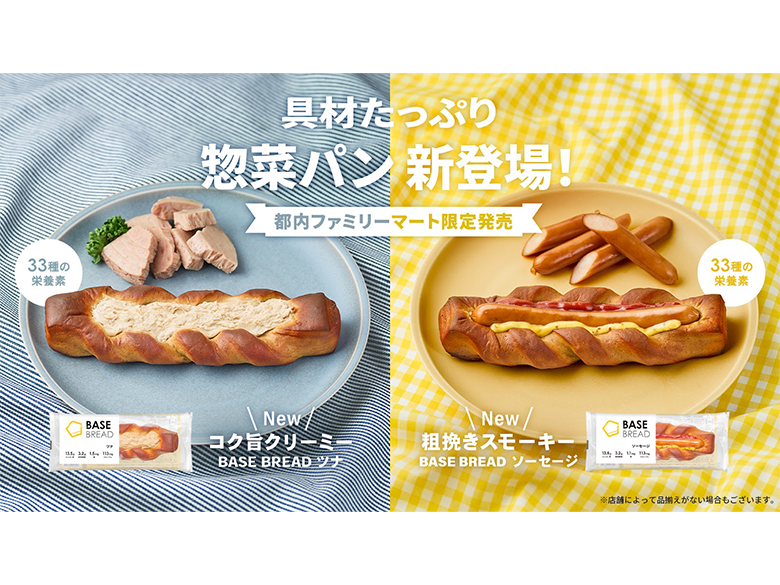 日本 BASE FOOD 首次推出全營養熟食麵包