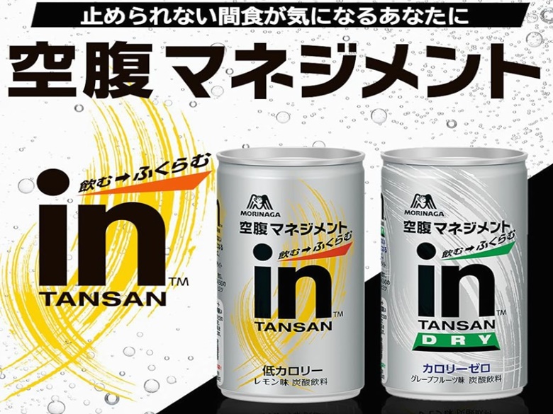 日本森永推in TANSAN飢餓管理新型碳酸飲料