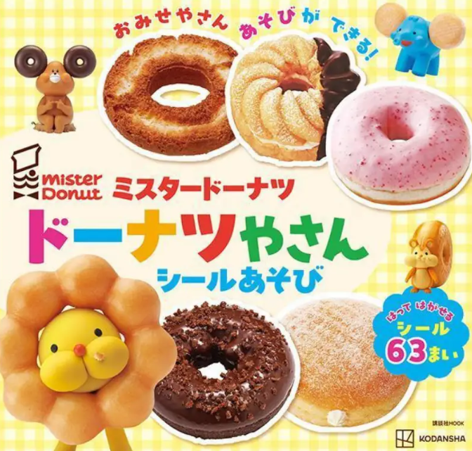 日本mister Donut推出產品貼紙書可用於模擬購物