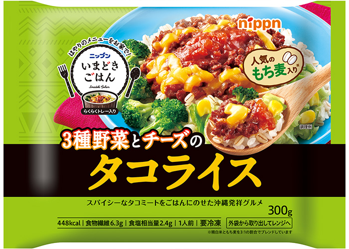 日本製粉推出添加糯麥及3種蔬菜的沖繩塔可飯新品