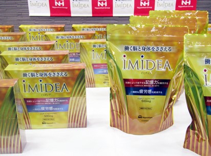 日本火腿推出維持記憶力和減輕疲勞感的機能性標示食品IMIDEA