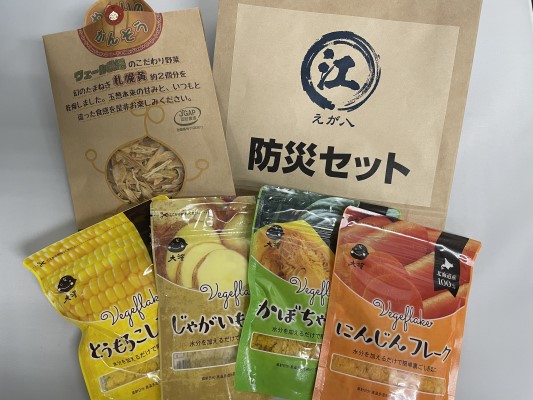 日本北海道推出可供嬰兒及長者食用的蔬菜防災食品組