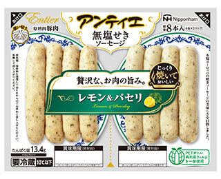 2022年日本香腸市場新品朝減鹽與環保包裝發展