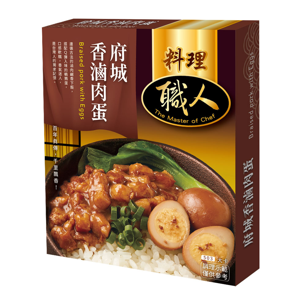台灣經典美食鵪鶉蛋滷肉醬變身為料理包