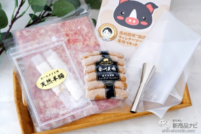 日本暑期上市香腸DIY材料包以觸及親子客群