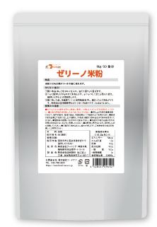 日本NCGM推出果凍粥米粉以改善醫療機構人力不足問題