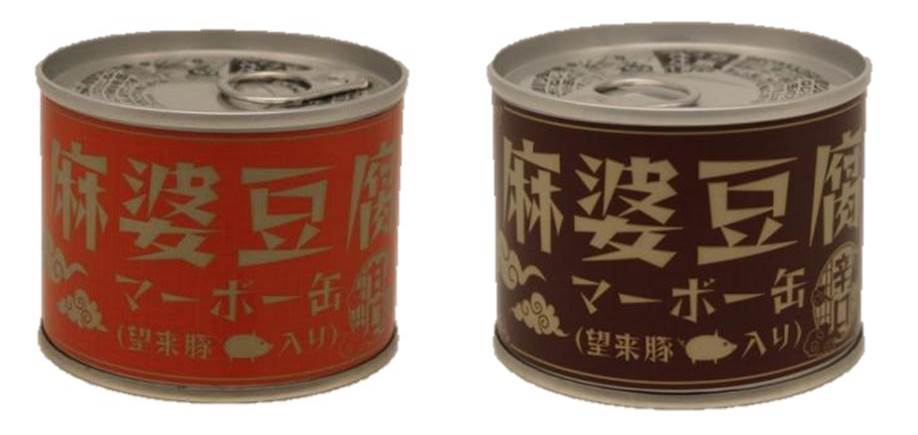 日本Ishican株式會社活用在地食材及技術創造記憶口感的麻婆豆腐