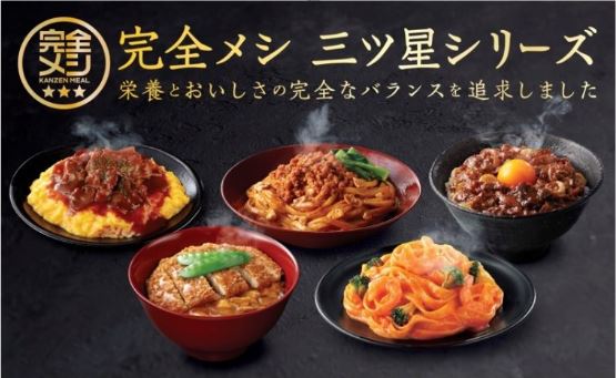 日本日清食品與Japanet推出三星級冷凍全餐系列