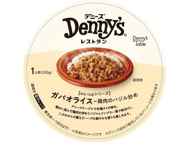 日本Denny's Table推出7款冷凍餐食新品