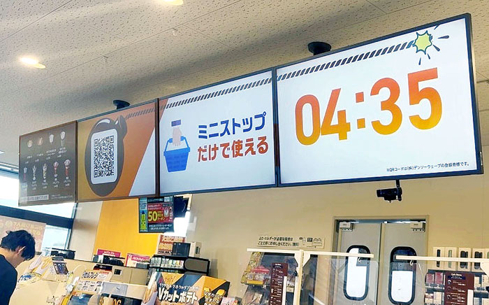 日本Ministop導入獎勵型廣告投放機制吸引顧客入店消費