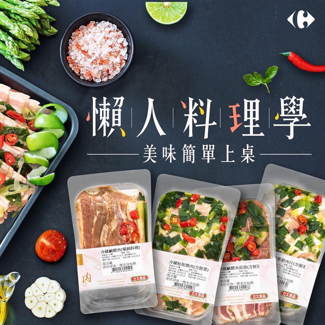 便利需求創造懶人餐食新商機