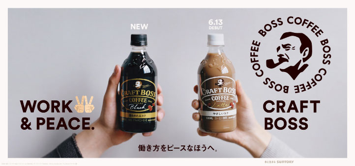 日本掀起寶特瓶裝咖啡風潮
