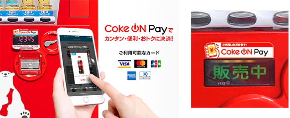 日本自動販賣機在便利商店競爭下的逆境求生