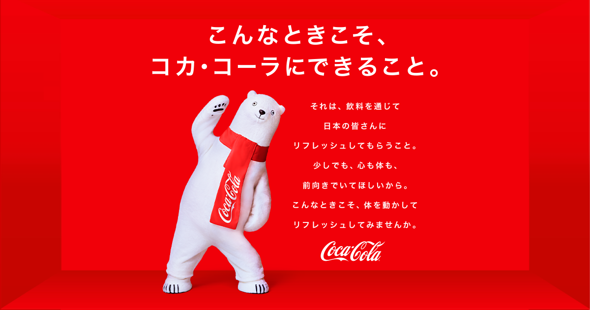 日本飲料企業應援網 幫助在家民眾度過防疫期