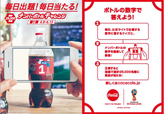 Coca-cola於日本推出可樂雪泥飲