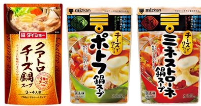 乾酪鍋有望帶動日本鍋品高湯銷售