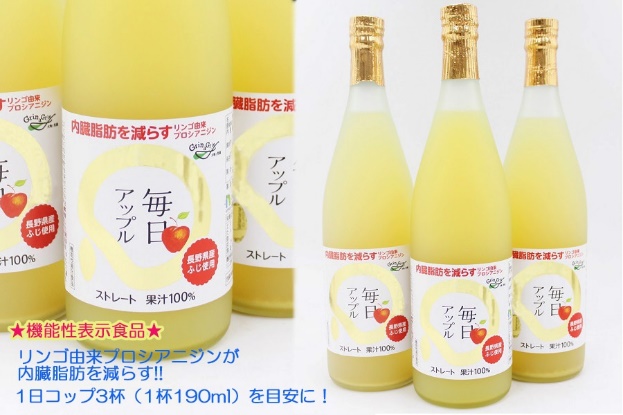 訴求減少內臟脂肪的功能性蘋果加工品