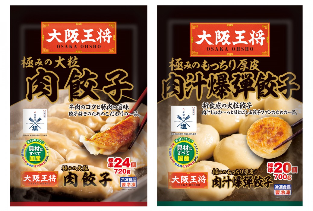 2023年日本Eat&Foods公司新推出春夏家用冷凍食品