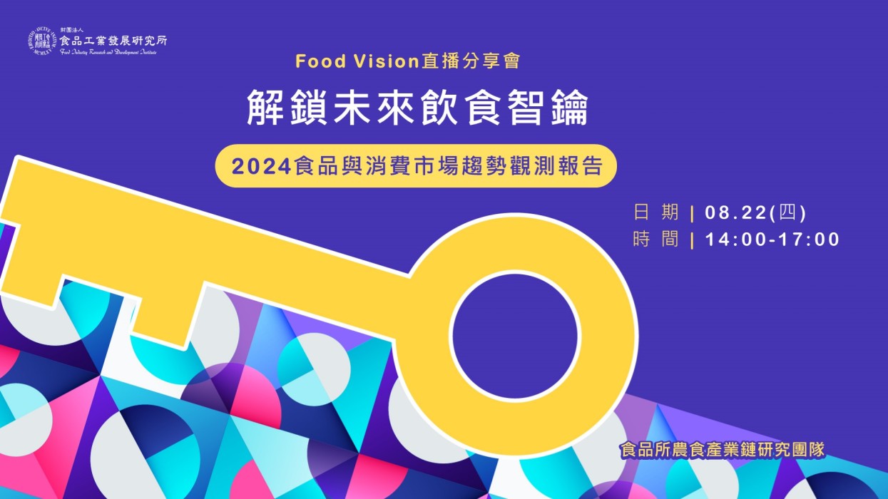直播分享會主視覺新版20240730.jpg