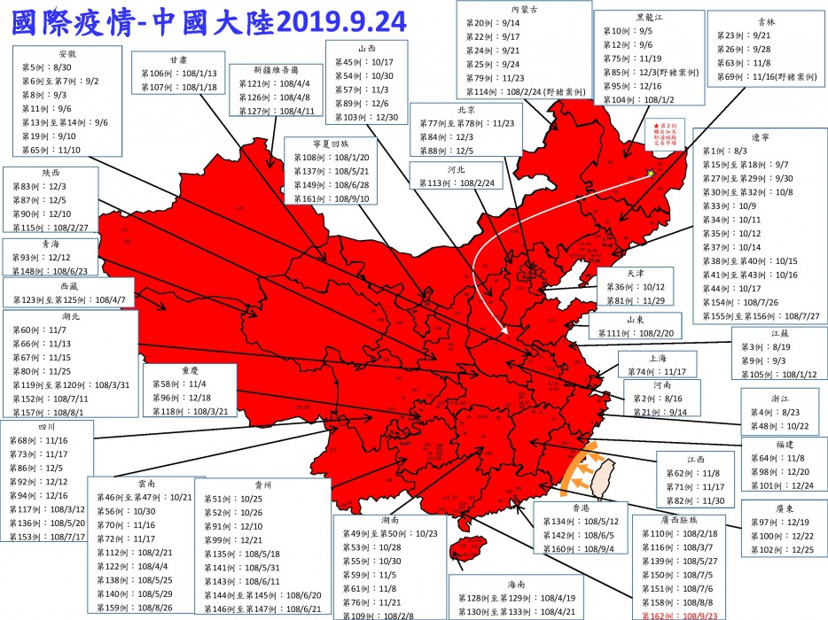 臺灣鄰近國家多數已淪陷非洲豬瘟疫情